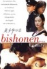 Bishonen