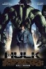 Der unglaubliche Hulk