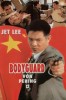 Bodyguard von Peking