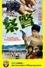 Wang Yung: Stahlharte Hongkong-Killer
