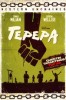 Tepepa
