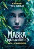 Mavka - Die wahre Legende