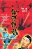Kwan Fu III - Die Bande der Tigerkralle