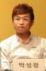 박성광