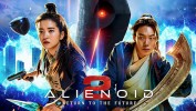 Alienoid 2: The Return to the Future